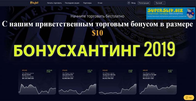 [Дони Рэндал] Бонусхантинг на бинарных опционах (2_0.jpg